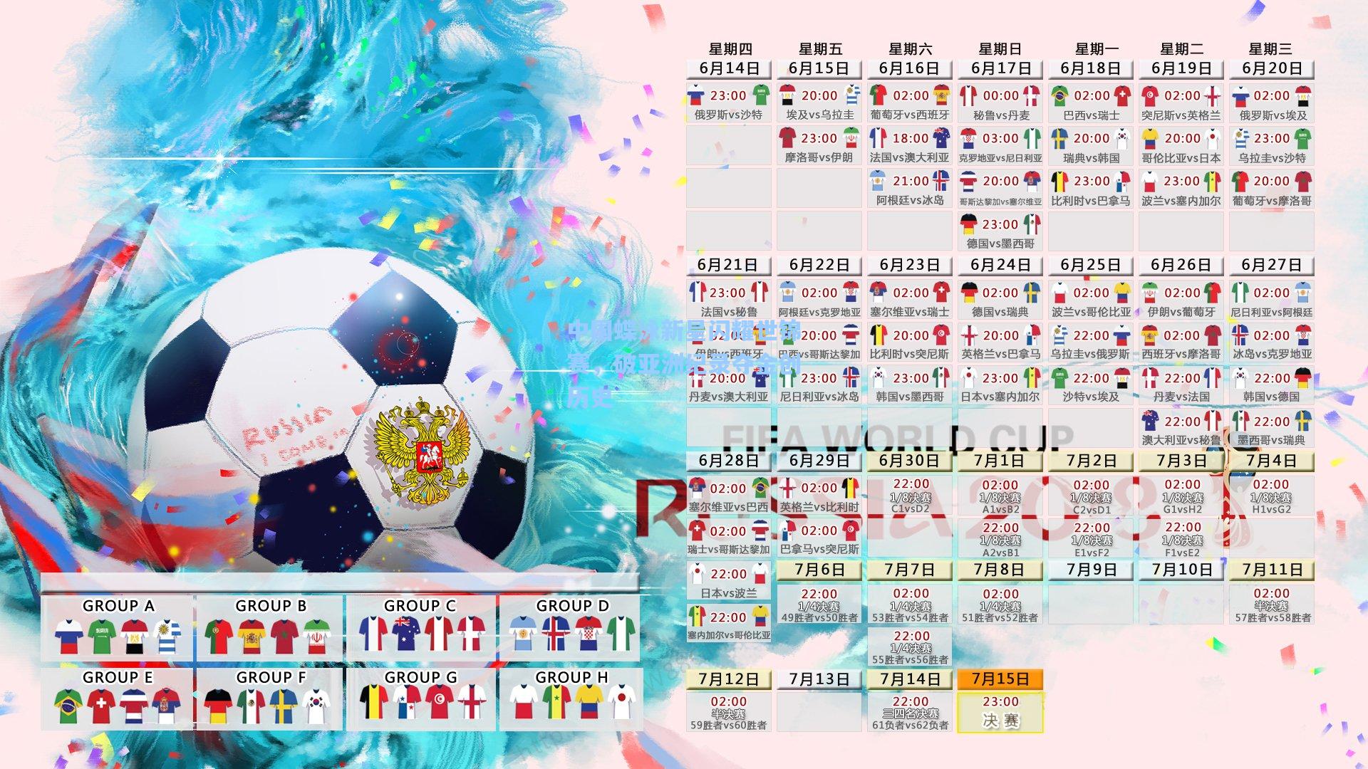 中国蝶泳新星闪耀世锦赛，破亚洲纪录夺金创历史